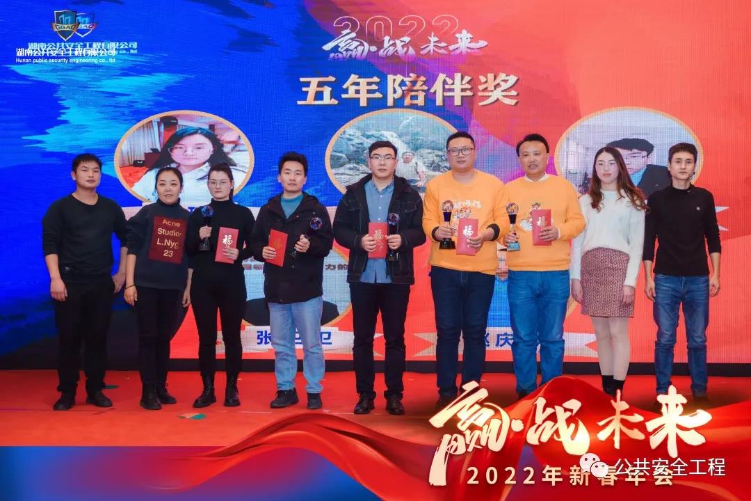 湖南公共安全